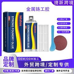 Jakehoe 金属鋳造接着剤鋳造接着剤 ab 接着剤修理剤ステンレス鋼銅アルミニウム防水金属シーラント
