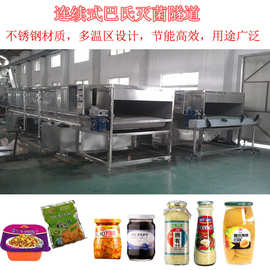 喷淋杀菌机 喷淋灭菌机 喷淋灭菌设备 喷淋杀菌设备