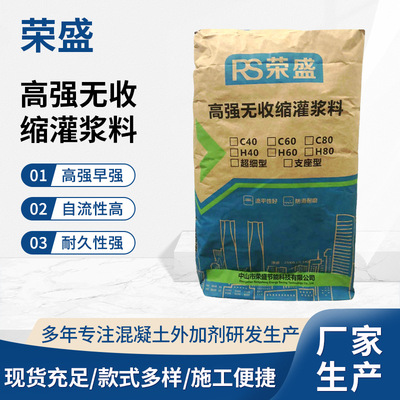 High-strength No shrinkage Grouting material The Conduit Trenches Landfill Architecture bridge reinforce Support Self Grouting material goods in stock