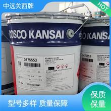 中远关西牌船舶油漆 防水环氧漆 耐气候抗腐蚀