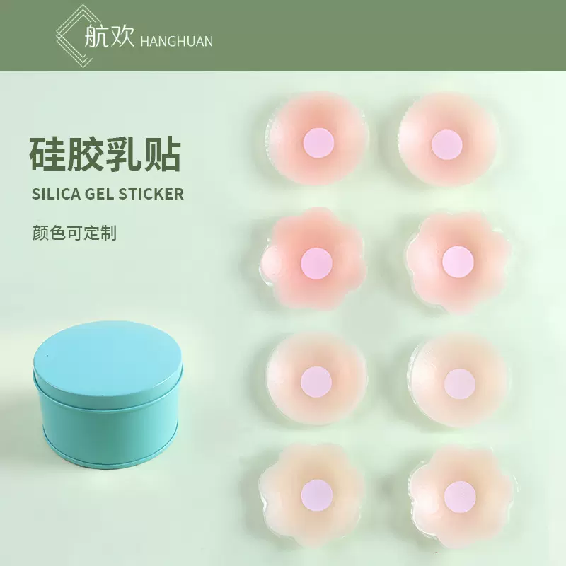 硅胶乳贴防凸点胸垫乳头贴防走光薄款乳晕贴隐形硅胶胸贴厂家批发