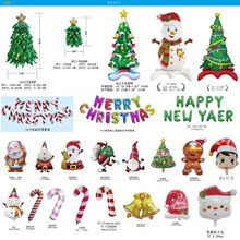 圣诞节装饰气球站立圣诞树铝膜气球圣诞节派对布置装饰品圣诞字母