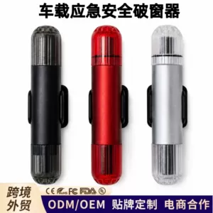 Cross-border window breaker with customizable logo, multi-functional 2-in-1 0.05kg car safety hammer for cutting window and seatbelt