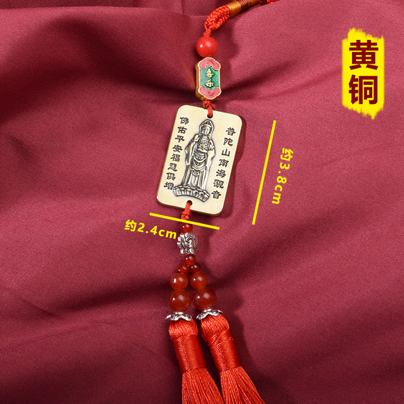 Brass Guanyin Car Hanging in and out of Ping An Car Decorations Hanging Spike Tassel Pendant Chinese Style Hanging Decoration Scenic Spot Gifts
