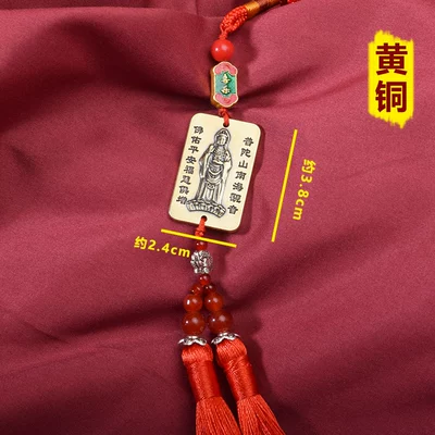 Brass Guanyin Car Hanging in and out of Ping An Car Decorations Hanging Spike Tassel Pendant Chinese Style Hanging Decoration Scenic Spot Gifts (Car hanging) - double-ear-joy-brass-guanyin-brand-pendant