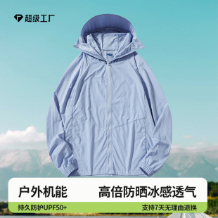 Sunscreen Jacket Men's and Women's Lightweight Breathable Cool Outdoor Fishing Sunscreen Suit Anti-ultraviolet Riding Quick-drying Jacket