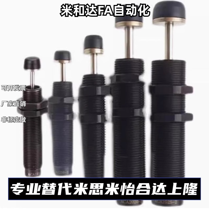 缓冲器 ASDC/ASDT-1410-2016-2025-2525-2530-3625-3650 可调节型