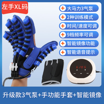 Manufactor Direct selling Hemiplegia intelligence automatic Recovery robot glove equipment function Recovery train Physical exercise finger