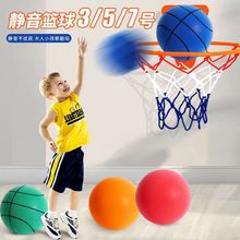 廠家直銷室內靜音兒童籃球7號籃球批發皮球靜音球無聲拍拍球藍球