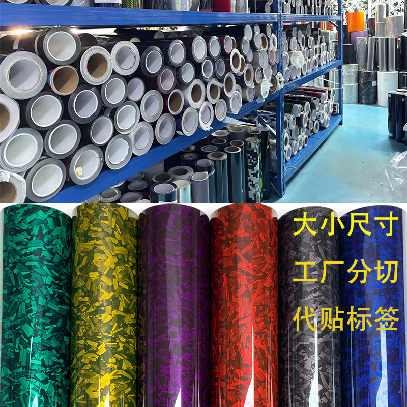Cross-Border Hot-Selling Pet Forged Film Motorcycle Box Wrap Film, Floral Carbon Color-Changing Film, Car Color-Changing Film, Custom Sizes