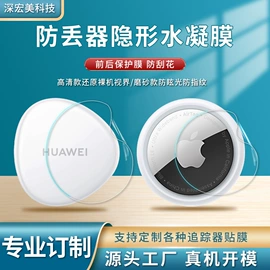 手机保护膜;平板保护膜;iPhone贴膜