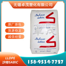 LLDPE 沙特 218WJ 118WJ 吹塑级 抗结块 购物袋 线型聚乙烯原材料