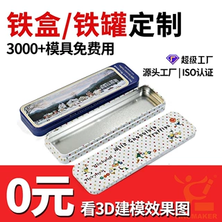 定制长方形铁盒牛奶巧克力松露包装铁罐圣诞节庆食品糖果饼干铁盒