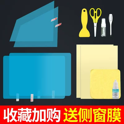 Full-Screen Side Window Accessories, Rearview mirror rainproof sticker - diy-cutting-version5-pieces-in-total-including-side-windows-sedansuv-only