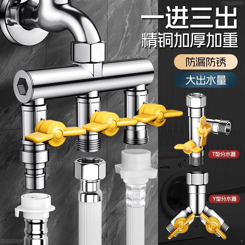 Faucet One-Point Three-Way Diverter Angle Valve One-In Two-Out Three-Way Water Diverter Valve Washing Machine Water Inlet Pipe Four-Way Connector