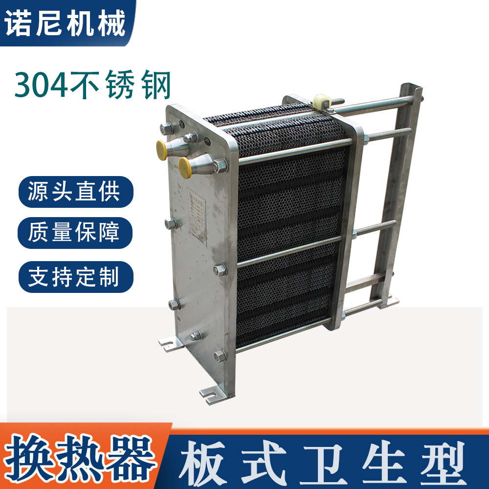 供应不锈钢换热器 BR型板式换热器 液液交换 汽液交换 厂家直销