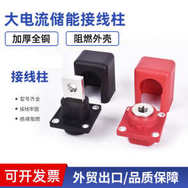 大电流全铜方形穿墙电池连接器储能端子120A150A200A100逆变器螺
