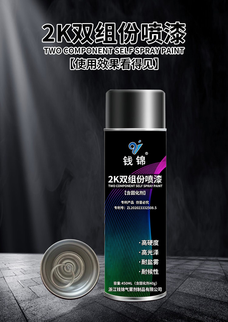 Qian Jin 2K paint self-painted car motorcycle metal paint bright black varnish two-component paint with curing agent