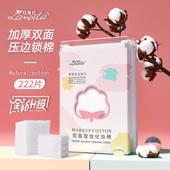 ラミラメーカーは222枚のサンドイッチ化粧綿を卸売りしています。