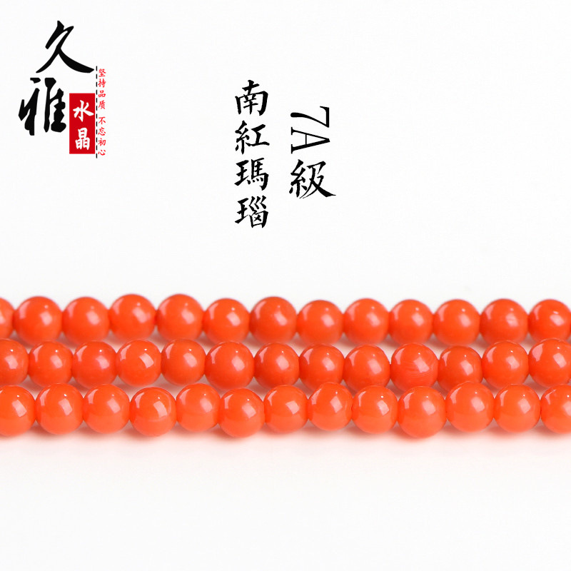 Красный, ониксовый, 38см