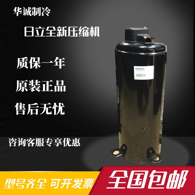 ASH280TV-C8CU ASH264RV-C8DU1 ATH420UC-C9EU日立压缩机3匹R410A