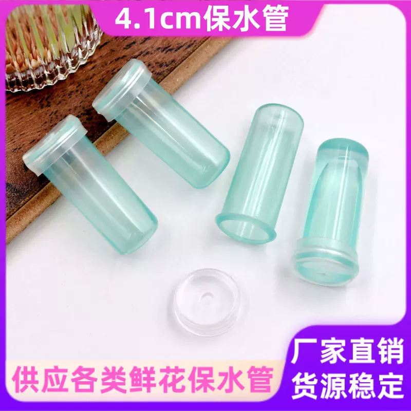 洋兰管鲜花保鲜营养管培养管储水小试管花店用品养花管200个袋装
