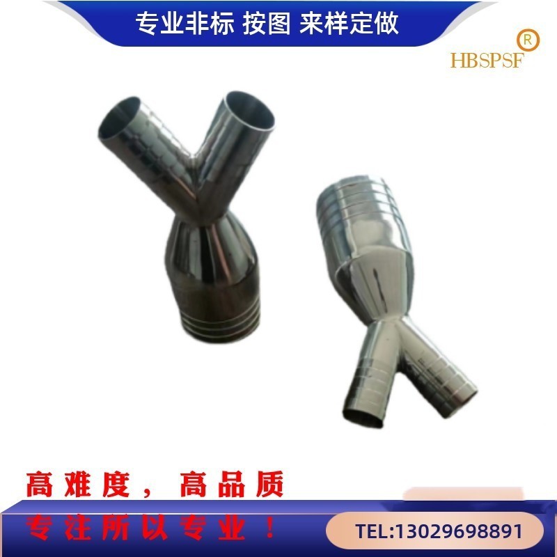 304不锈钢Y型变径宝塔三通一大两小软管三通转接头人字水管三通-阿里巴巴