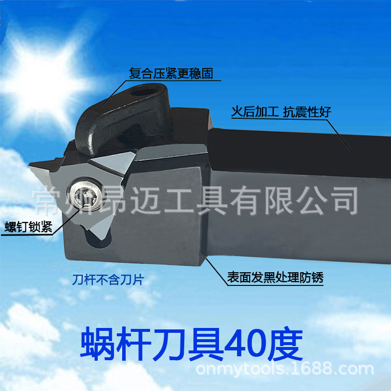 40°蜗杆刀片钢件M04-M3.0模数ZA型20度压力角刀杆冷切刀冷切专用