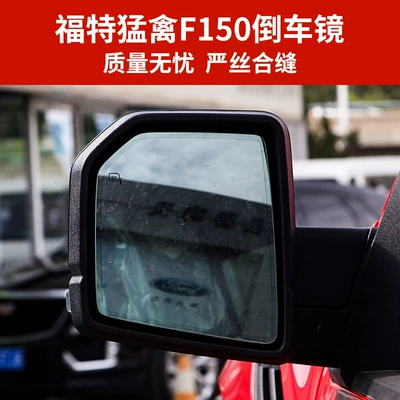 Suitable for Ford Raptor F150 Rear mirror/rearview mirror assembly