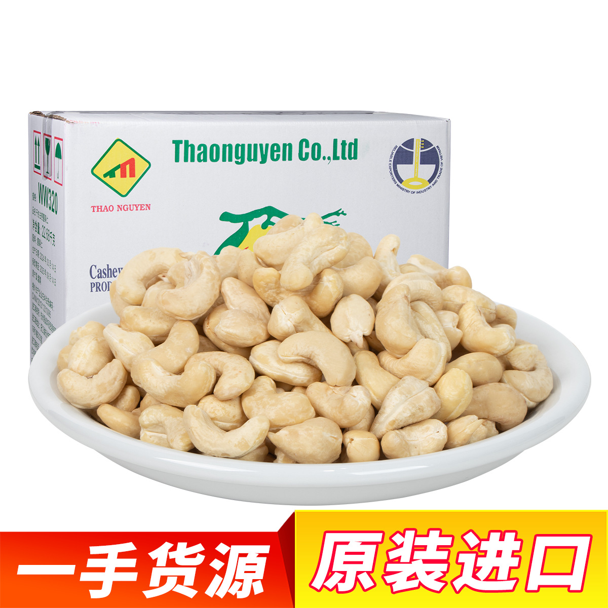 越南原装进口腰果仁去壳腰果仁原味坚果厂家批发整箱装20kg