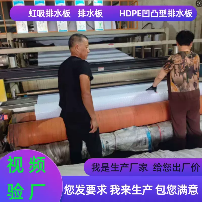 车库顶板虹吸排水板HDPE聚乙烯凹凸排水板2到5公分塑料疏滤水板