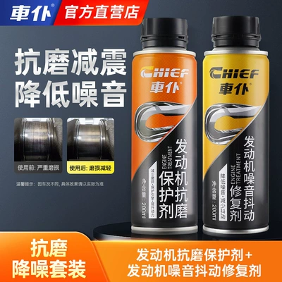 Oil Additive Flagship Store — Oil additive - noise-reduction-first-then-protection-noise-jitter-repair-agent-anti-wear-protective-agent