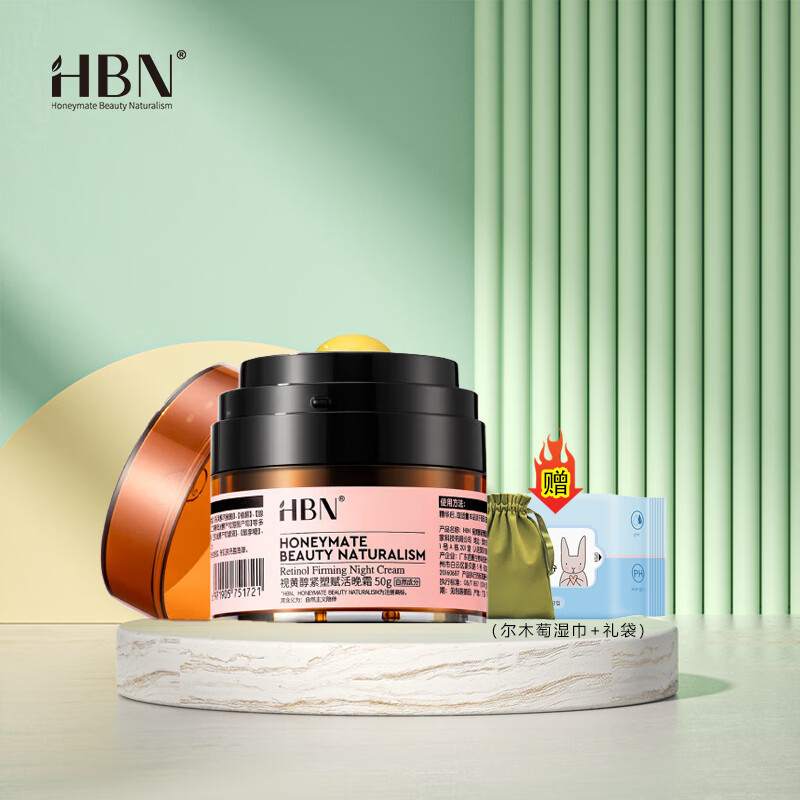 HBN【可组合】早C晚A套装/洁面/爽肤水/精华/乳液/面霜/眼霜/面膜|undefined