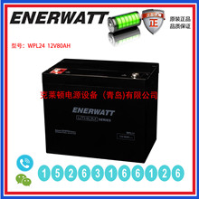 ����ENERWATT��늳�WPL24 12V80AH ���܃x�� �����O�� ����l�
