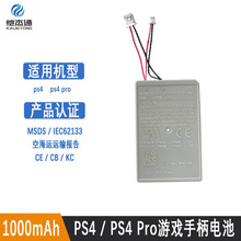 PS4游戏机手柄电池 PS4 pro /slim内置充电电池 PS4无线手柄电池