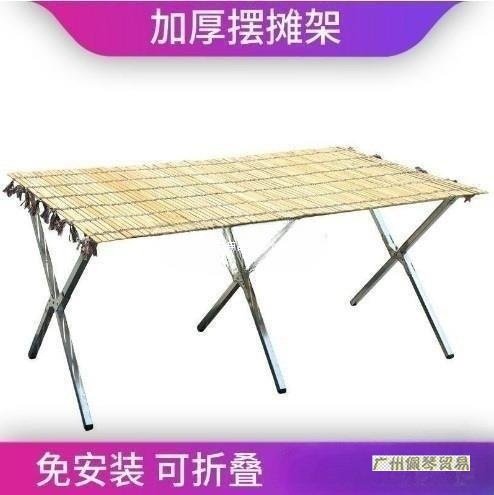 卖货摆地摊摆货架竹席摆摊桌子设备便携夜市摊位折叠架伸缩展示架