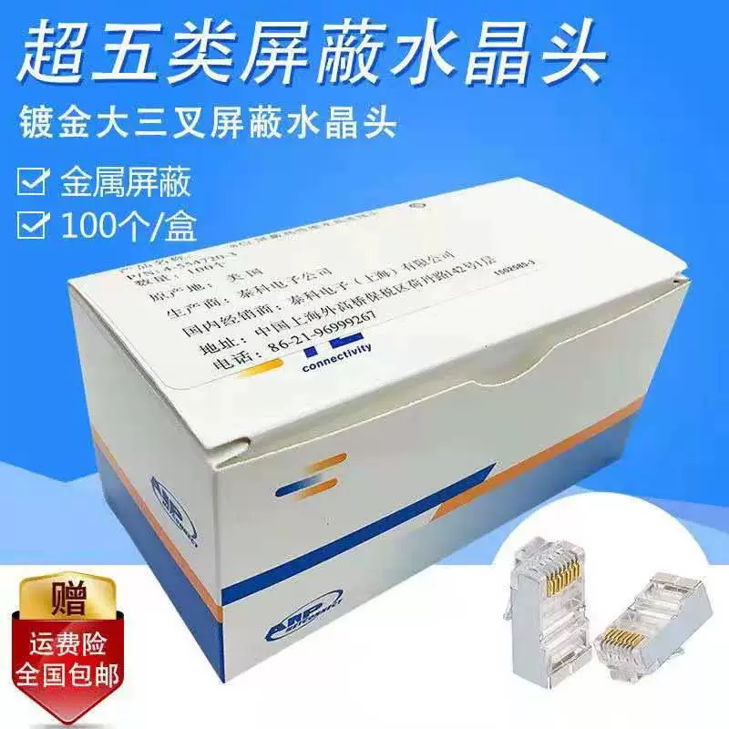 Кабельная система мониторинга сети Dahua AMP TCL, глава Crystal, категории 5, 6, 7, экранированный гигабит