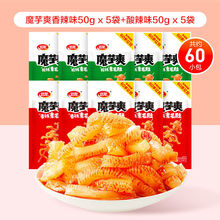 批发卫龙魔芋爽混合味素毛肚素肉魔芋干辣条宿舍解馋小零食礼包邮