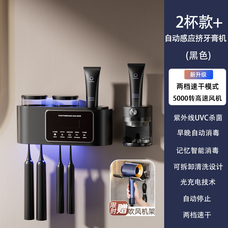 ドイツ製スマート歯ブラシ UV乾燥庫 電動浴室収納ラック 穴あけ不要 壁掛け|undefined