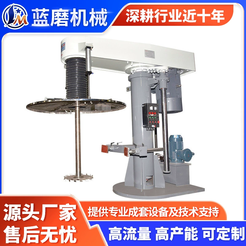 Высокоскоростной взрывозащищенный диспергатор для красок и покрытий с регулировкой частоты вращения, универсальный гидравлический подъемный диспергатор для красок