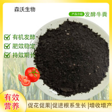 腐熟牛粪发酵纯牛粪有机肥发酵生物有机肥纯牛粪腐熟肥料土壤改良