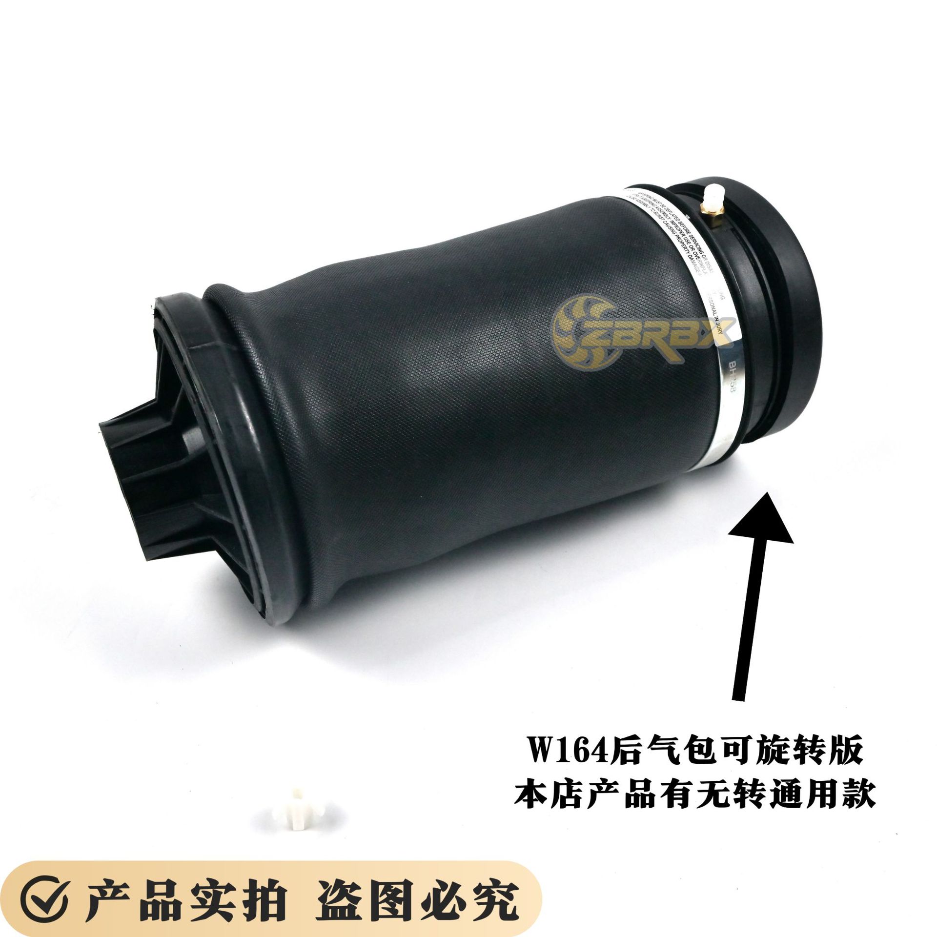 Rotatable Mercedes-Benz W164 Rear Air Bag Ml/Gl/Air Bag Air Suspension Shock Absorber 1643200625