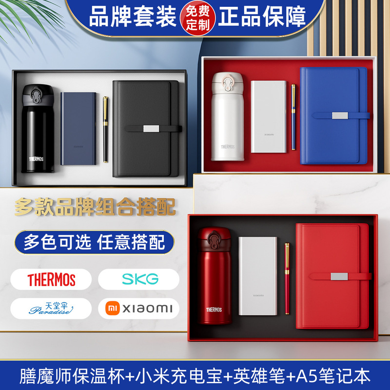 膳魔师保温杯礼盒套装银行企业定制礼品送领导客户高级商务伴手礼|undefined