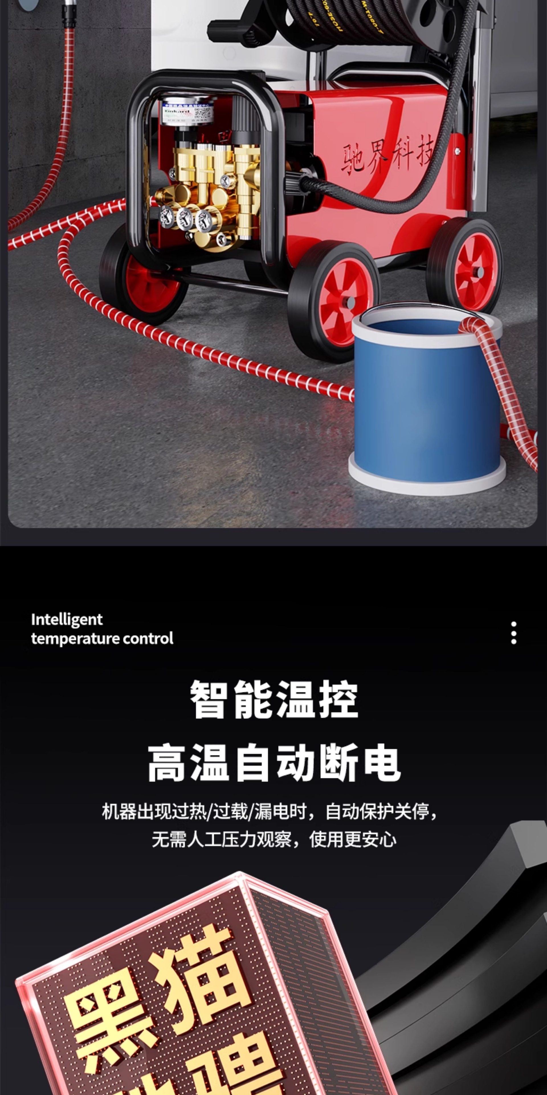 Black Cat High-Pressure Car Washer 220V Household High-Power Booster Cleaning Machine with Induction Motor and Floor Cleaning Water Gun