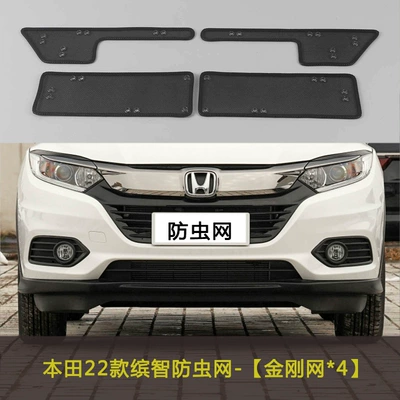 Automobile anti-insect net Tank Insect-Proof Net Xrv Medium - 22-models-of-binzhi