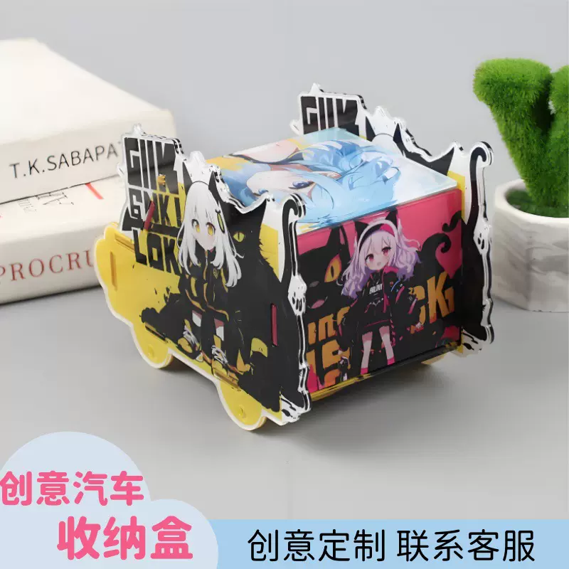 亚克力文创汽车创意收纳盒办公桌面卡通动漫明星周边笔筒摆件可拆