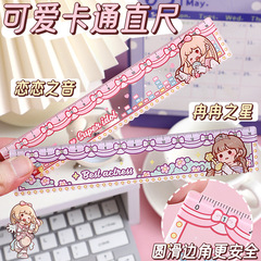 New Small Mochi Ruler Acrylic Love Song Ruler for Primary School Students Multifunctional Straight Ruler High-Quality Graduated Ruler