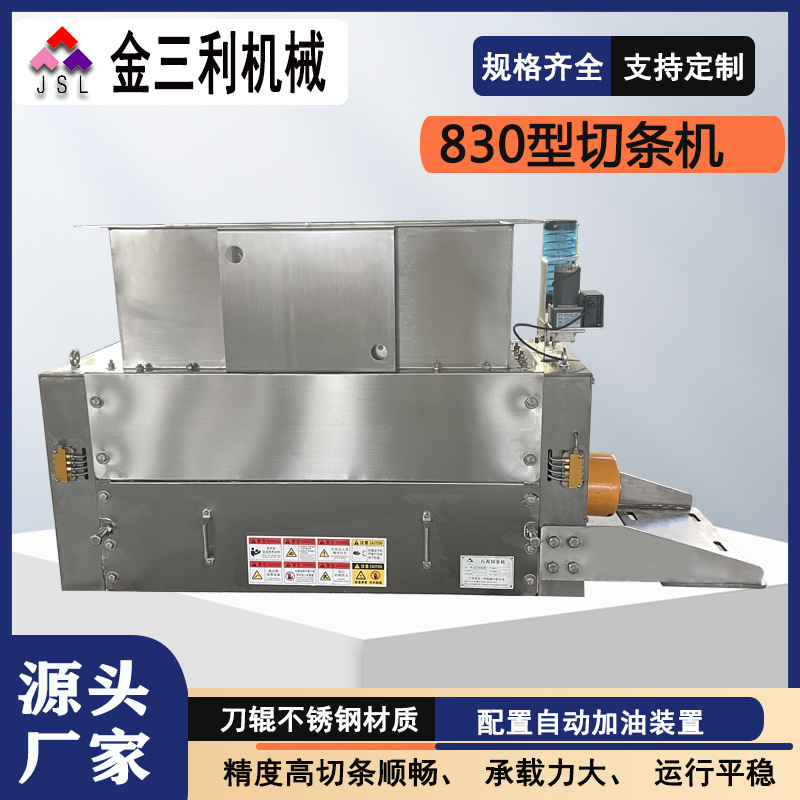 厂家直供污泥切条机 干燥设备制粒机 带式压滤污泥切条机成型