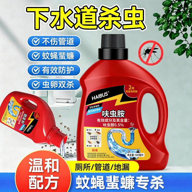Furimocid Pipe-Insecticide for Household Use to Kill Small Flying Insects, Bed Bugs, Fleas, Flies, and Cockroaches in Drains and Indoor Flying Insects Furimocid Pipe-Insecticide for Household Use to Kill Small Flying Insects, Bed Bugs, Fleas, Flies, and Cockroaches in Drains and Indoor Flying Insects