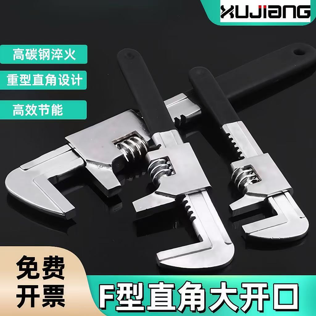 工业级家用活口多功能F型直角活扳手大开口活动扳手管钳水泵钳